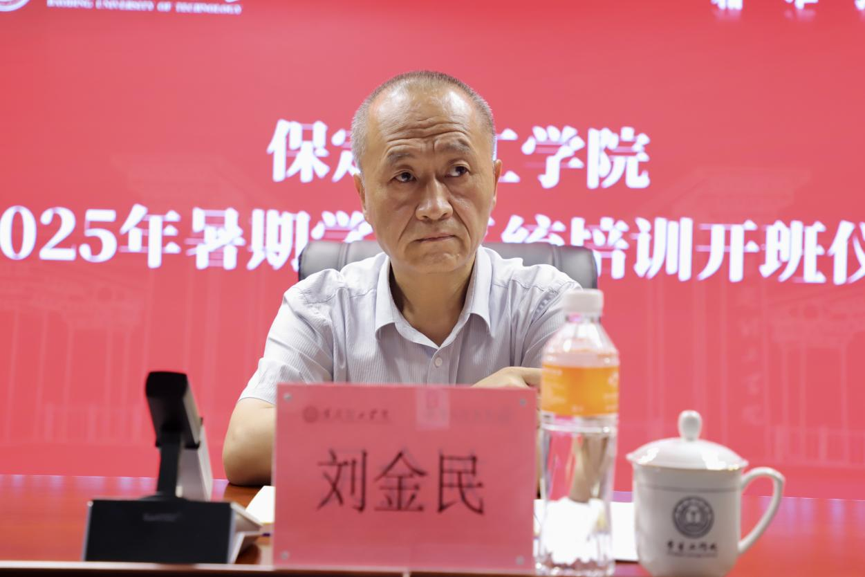強(qiáng)師賦能育新人 聚焦專業(yè)促發(fā)展 ——保定理工學(xué)院暑期學(xué)工培訓(xùn)開班儀式