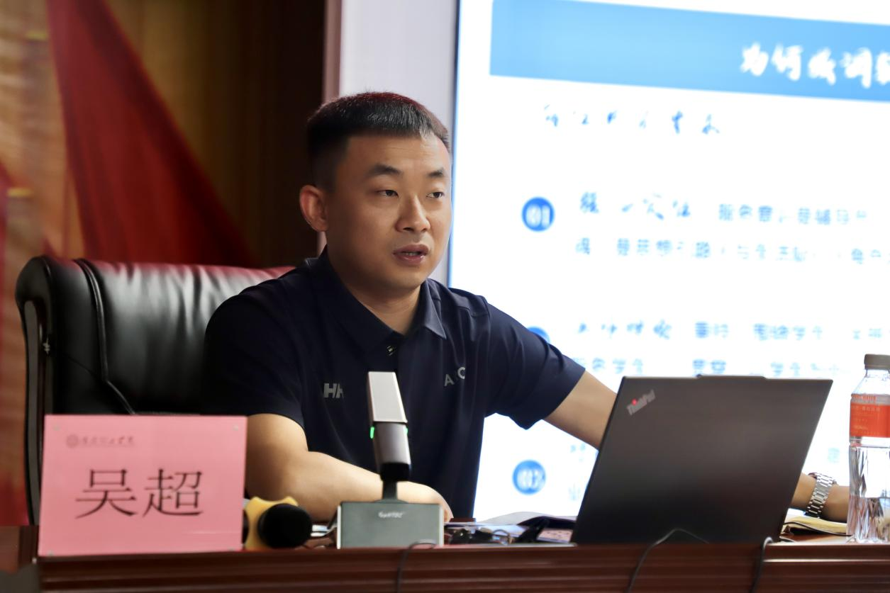 強(qiáng)師賦能育新人 聚焦專業(yè)促發(fā)展 ——保定理工學(xué)院暑期學(xué)工培訓(xùn)開班儀式