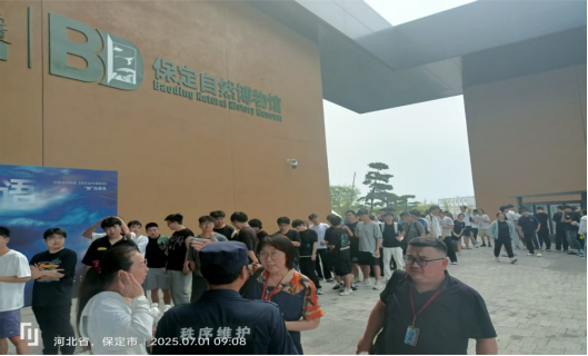 實(shí)踐賦能成長(zhǎng) 歷練成就蛻變 ——我院師生赴保定自然博物館開(kāi)展綜合地質(zhì)學(xué)實(shí)習(xí)