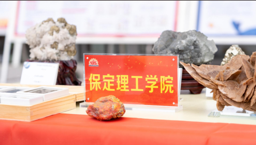 保定理工學院資源與工程技術學院地質館成功舉辦主題宣講活動