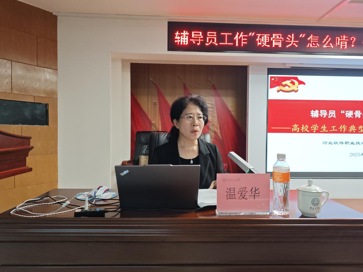 夯基固本強(qiáng)內(nèi)功 暑期強(qiáng)師正當(dāng)時(shí) ——暑期培訓(xùn)多維賦能輔導(dǎo)員隊(duì)伍建設(shè)