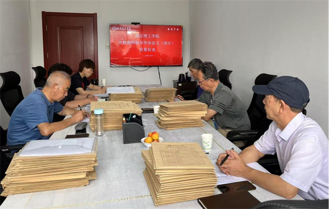 保定理工學(xué)院組織開展外聘教師指導(dǎo)畢業(yè)論文（設(shè)計(jì)）質(zhì)量檢查工作