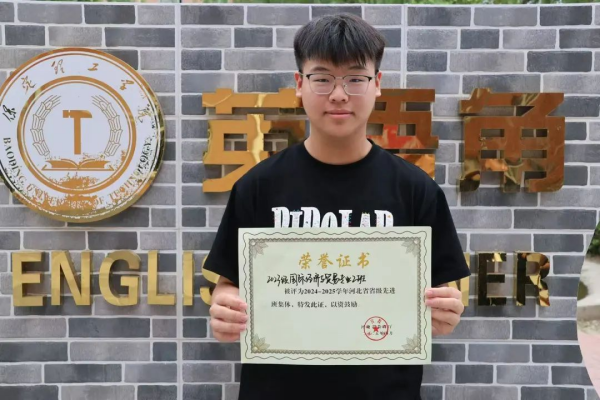 【榜樣引領(lǐng)，奮進(jìn)爭先】2024-2025學(xué)年省級(jí)優(yōu)秀班集體風(fēng)采展示