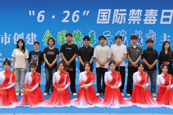 【禁毒同行，青春擔(dān)當(dāng)】揚青春無毒風(fēng)帆，筑生命安全港灣——我院受邀參加“6·26國際禁毒日”主題宣傳活動