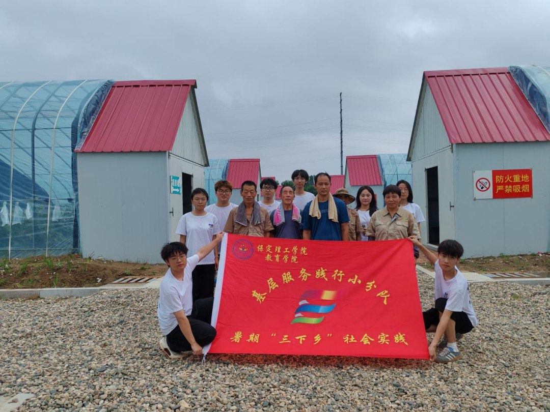 暑期社會(huì)活動(dòng)實(shí)踐（二）：保定市滿城漕河沐陽農(nóng)業(yè)生態(tài)園授牌活動(dòng)