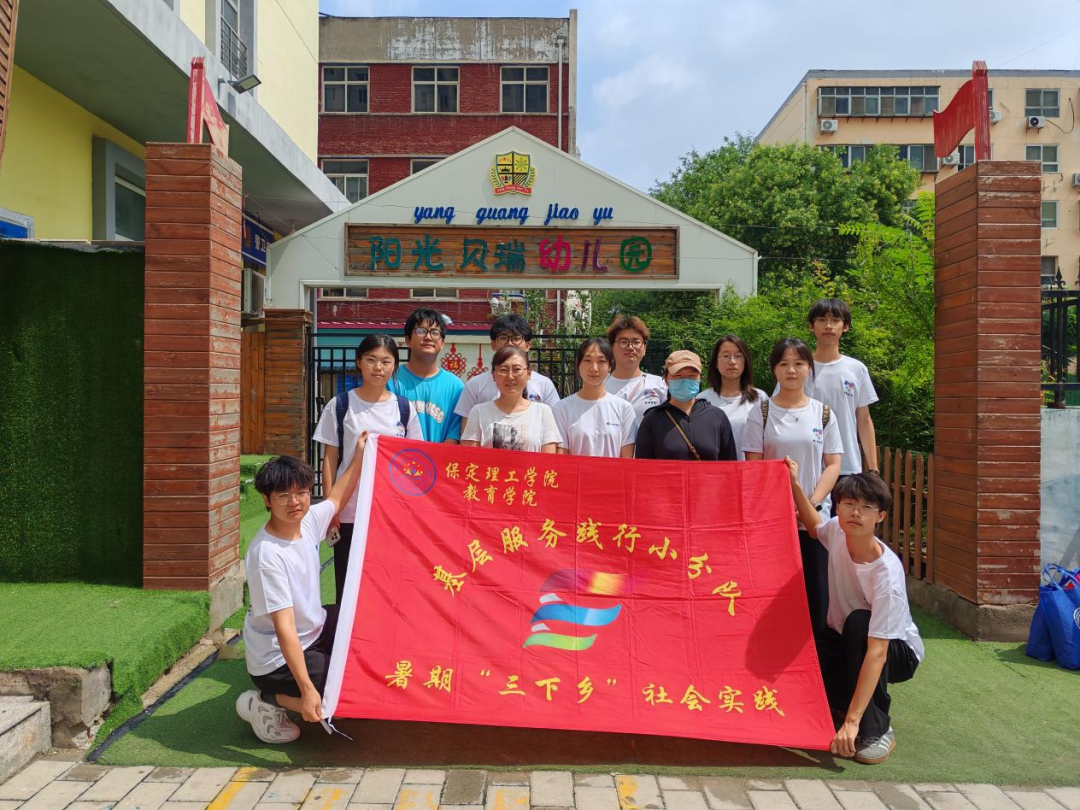 暑期社會活動實踐（三）：童心護夏，筑夢成長
