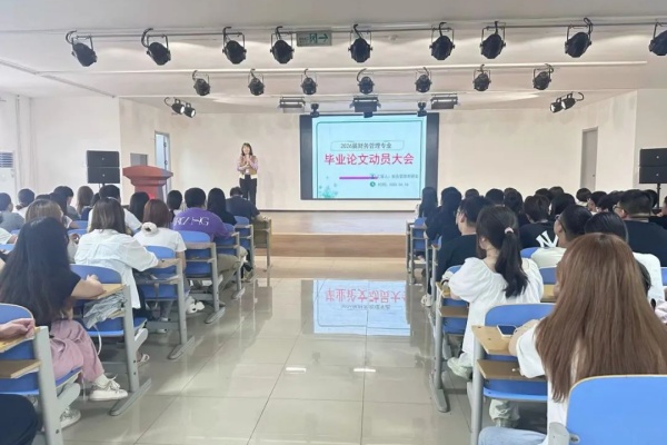 【論文起航，質(zhì)量護(hù)航】經(jīng)濟(jì)學(xué)院2026屆財務(wù)管理專業(yè)畢業(yè)論文動員大會順利召開