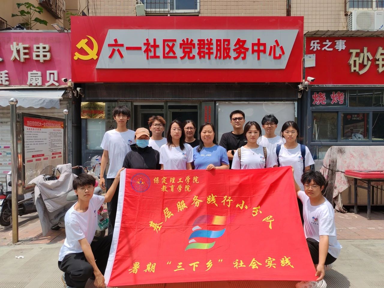 暑期社會(huì)活動(dòng)實(shí)踐（四）：青春暖夕陽，實(shí)踐綻芳華