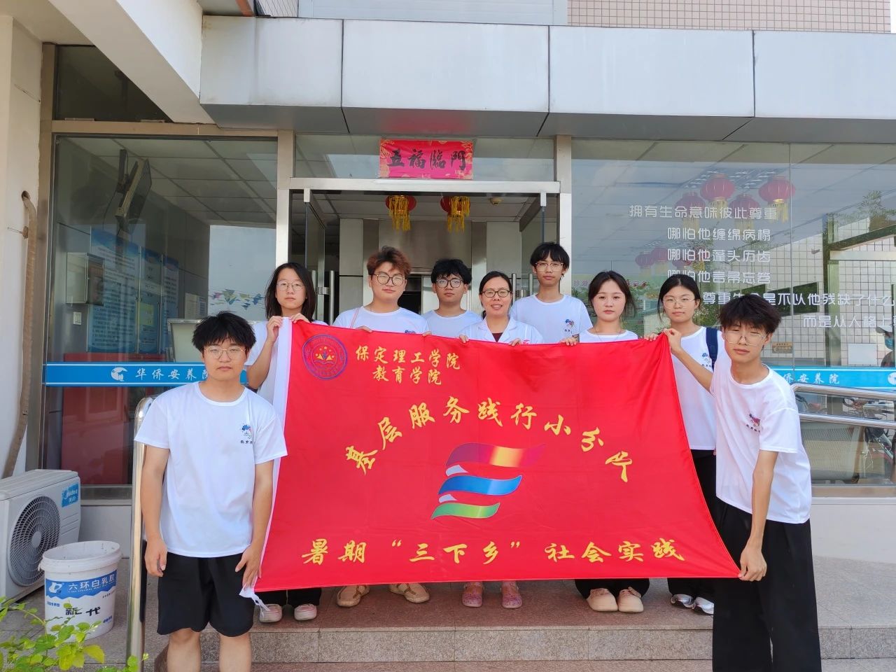 暑期社會(huì)活動(dòng)實(shí)踐（四）：青春暖夕陽，實(shí)踐綻芳華