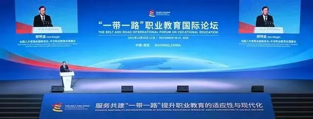 保定理工學(xué)院國際合作處參加“一帶一路”職業(yè)教育國際